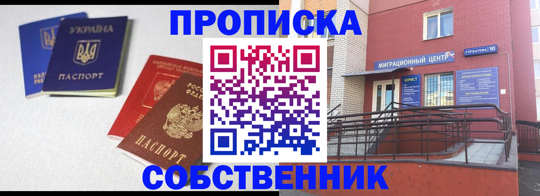 прописка для военкомата в Среднеуральске