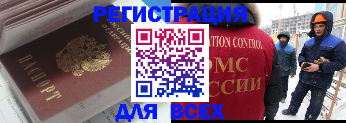 временная регистрация для всех в Среднеуральске